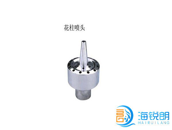 花柱喷头