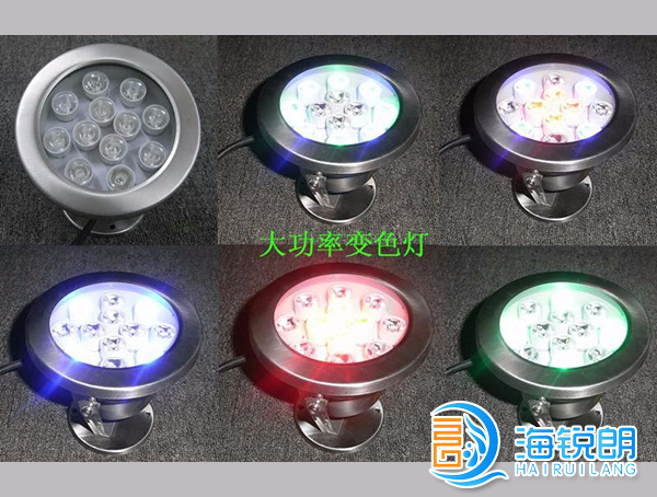大功率水下变色灯